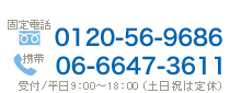 0120-56-968606-6647-3611